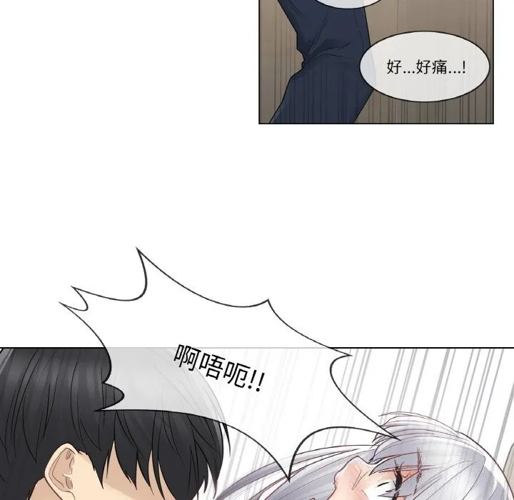 轻触!解除封印 第23話 第67页