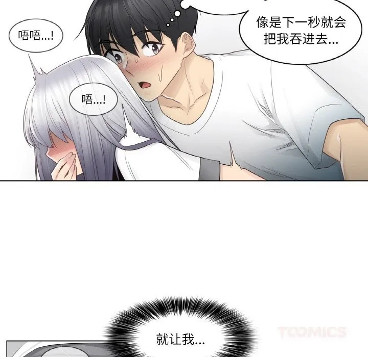 轻触!解除封印 第23話 第38页