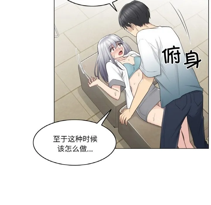 轻触!解除封印 第23話 第25页