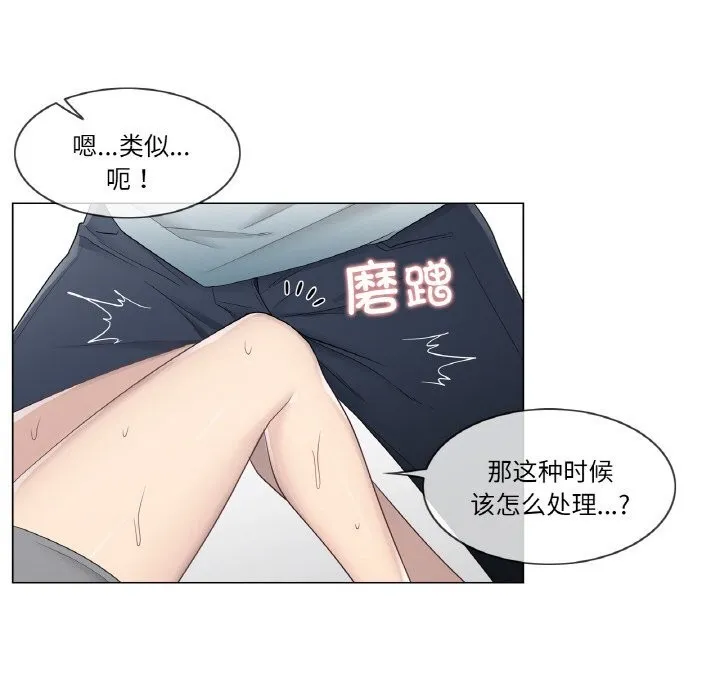 轻触!解除封印 第23話 第20页