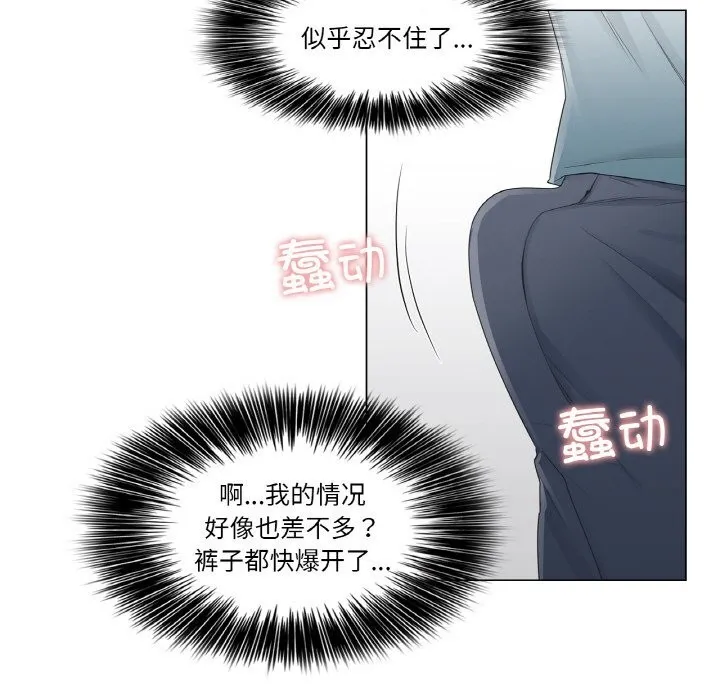 轻触!解除封印 第23話 第51页