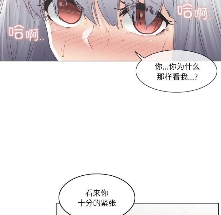 轻触!解除封印 第23話 第24页