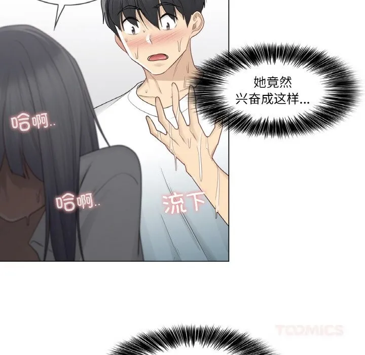 轻触!解除封印 第23話 第50页
