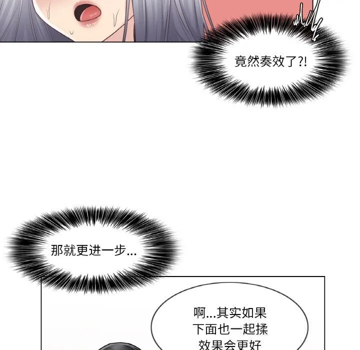 轻触!解除封印 第23話 第31页