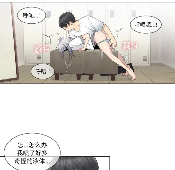 轻触!解除封印 第23話 第49页