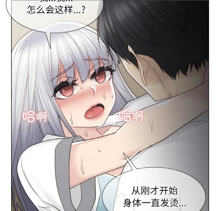 轻触!解除封印 第23話 第16页