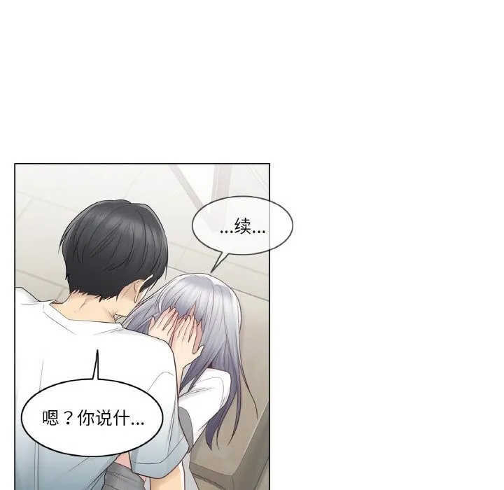 轻触!解除封印 第23話 第59页