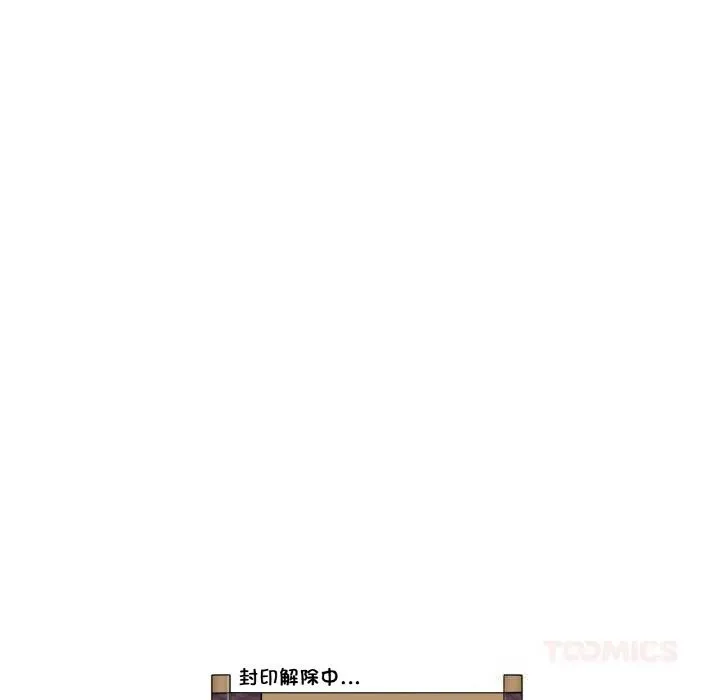 轻触!解除封印 第23話 第90页