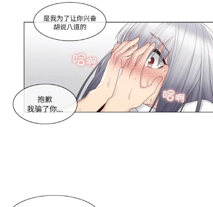 轻触!解除封印 第23話 第57页