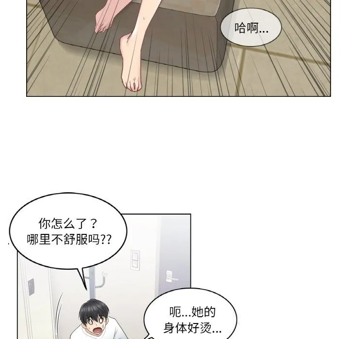 轻触!解除封印 第23話 第13页