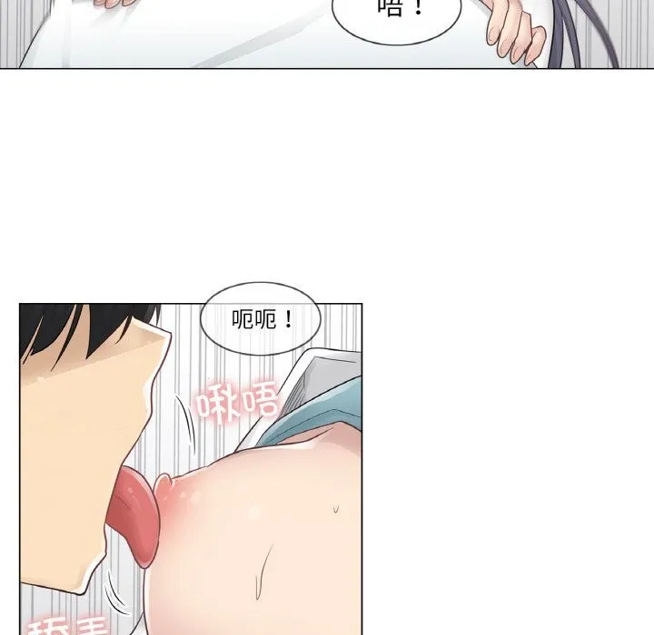 轻触!解除封印 第23話 第80页