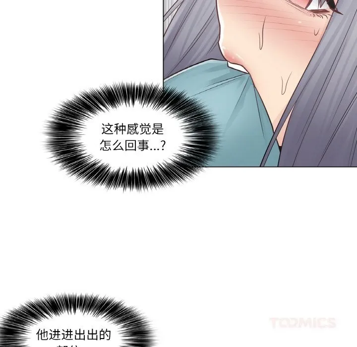 轻触!解除封印 第23話 第82页