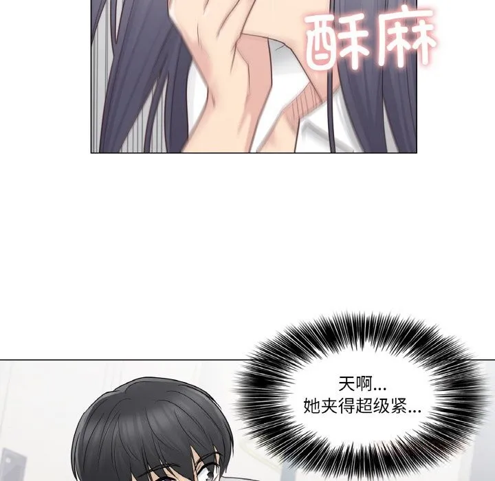 轻触!解除封印 第23話 第42页