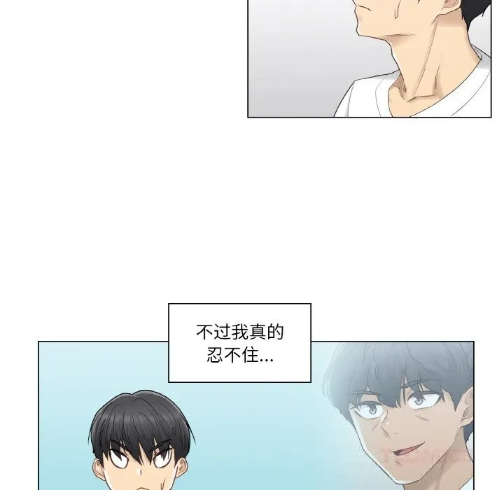 轻触!解除封印 第23話 第6页