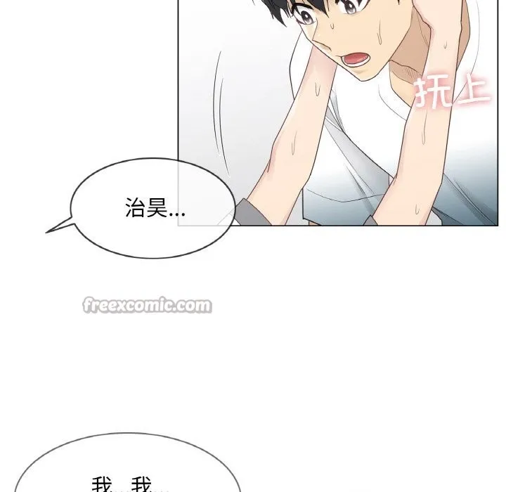 轻触!解除封印 第23話 第15页
