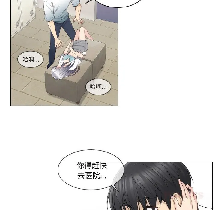 轻触!解除封印 第23話 第14页