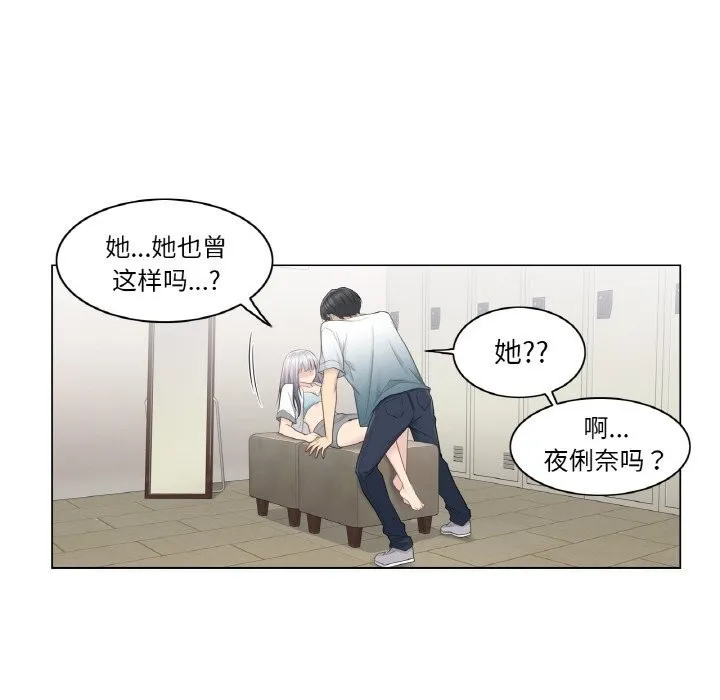 轻触!解除封印 第23話 第19页