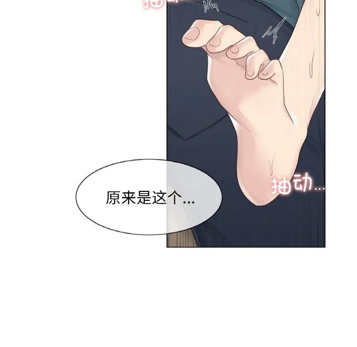 轻触!解除封印 第23話 第71页