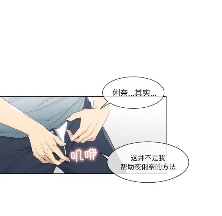 轻触!解除封印 第23話 第56页