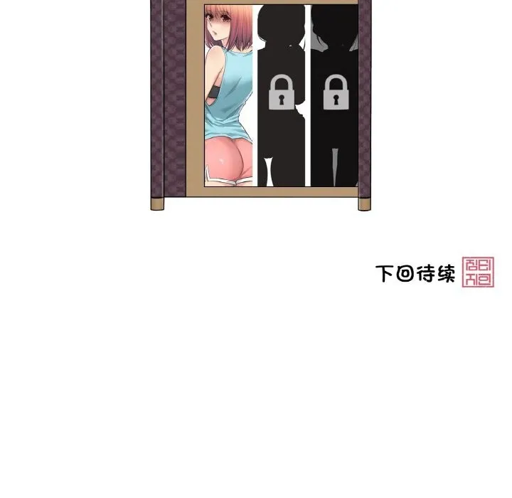 轻触!解除封印 第23話 第91页