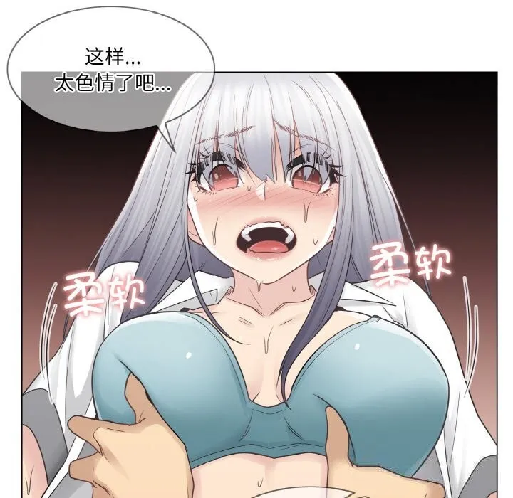 轻触!解除封印 第23話 第28页