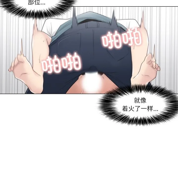 轻触!解除封印 第23話 第83页