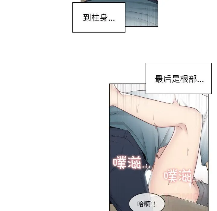 轻触!解除封印 第23話 第66页