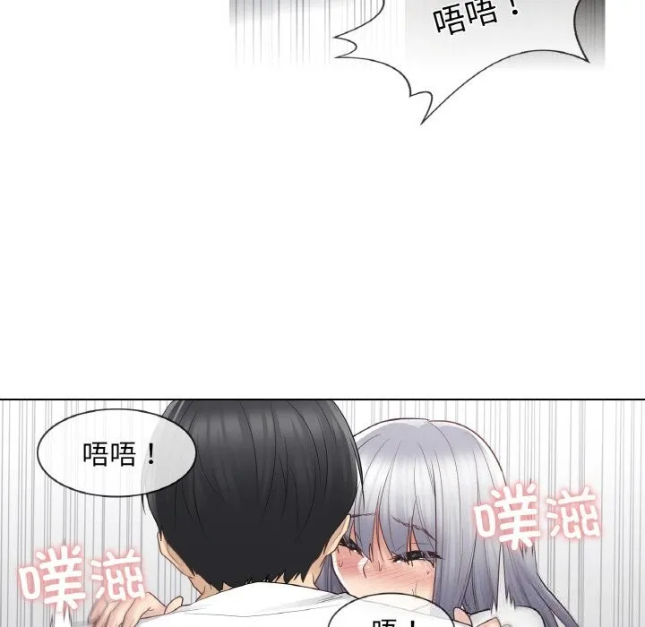 轻触!解除封印 第23話 第79页