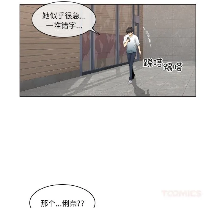 轻触!解除封印 第23話 第10页