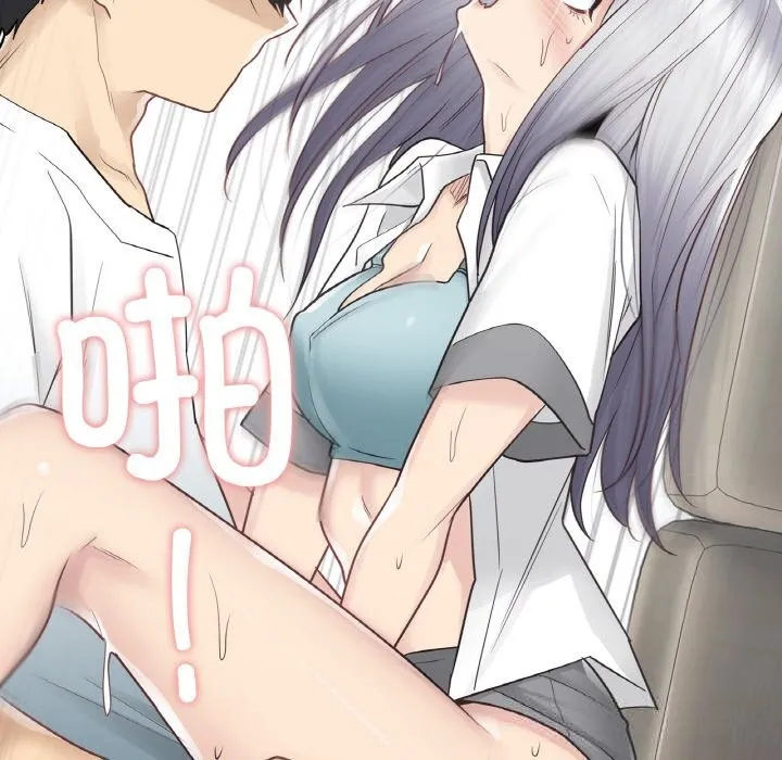 轻触!解除封印 第23話 第68页