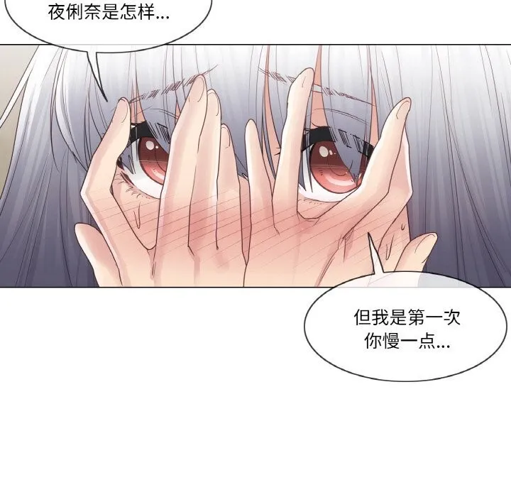轻触!解除封印 第23話 第63页