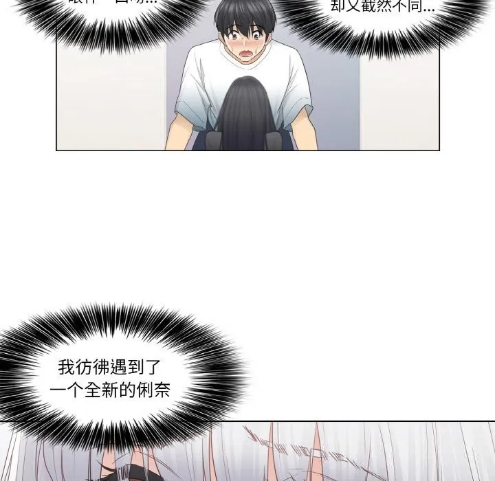 轻触!解除封印 第23話 第23页