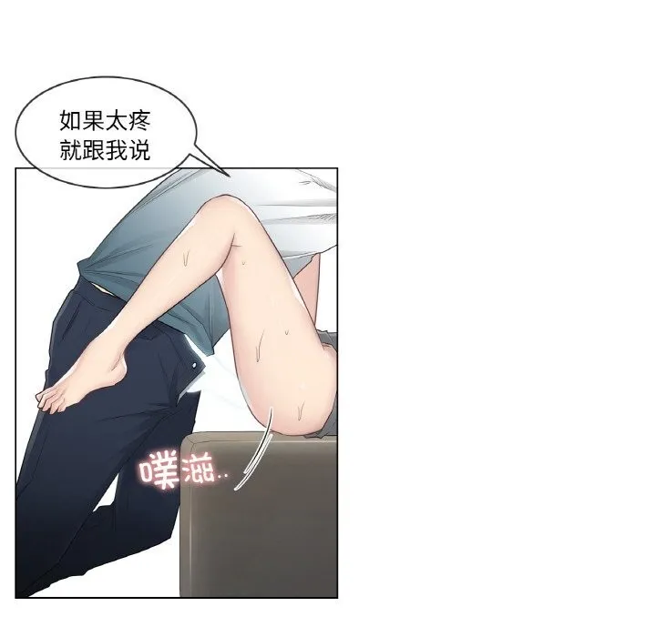 轻触!解除封印 第23話 第77页