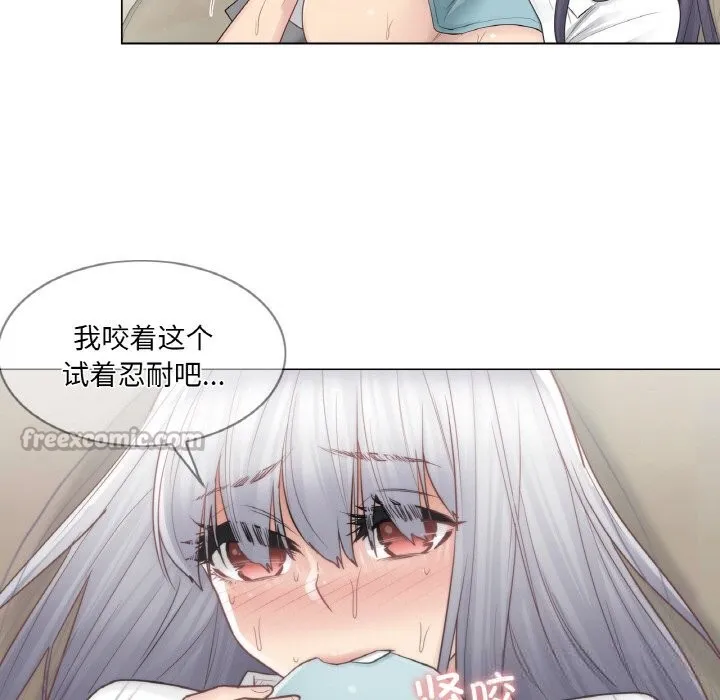 轻触!解除封印 第23話 第75页