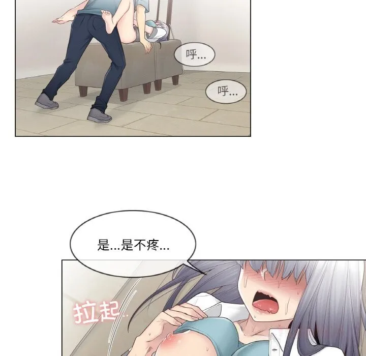 轻触!解除封印 第23話 第74页