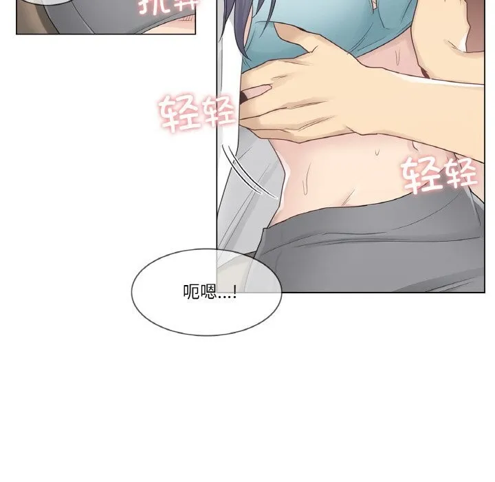 轻触!解除封印 第23話 第27页