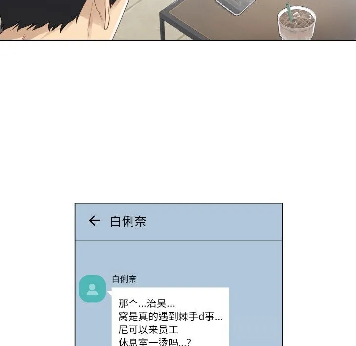 轻触!解除封印 第23話 第8页