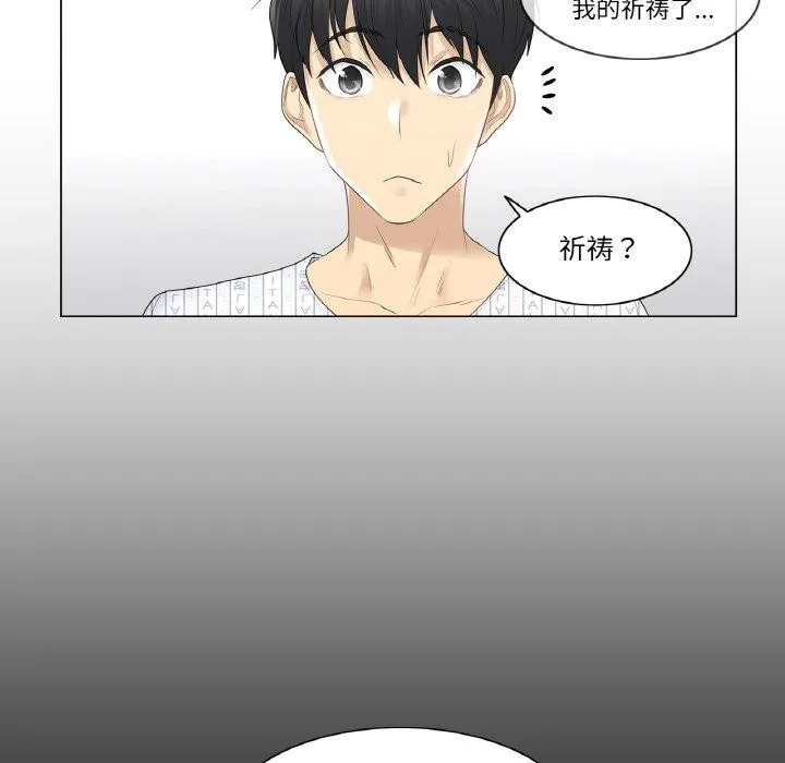 轻触!解除封印 第4話 第62页