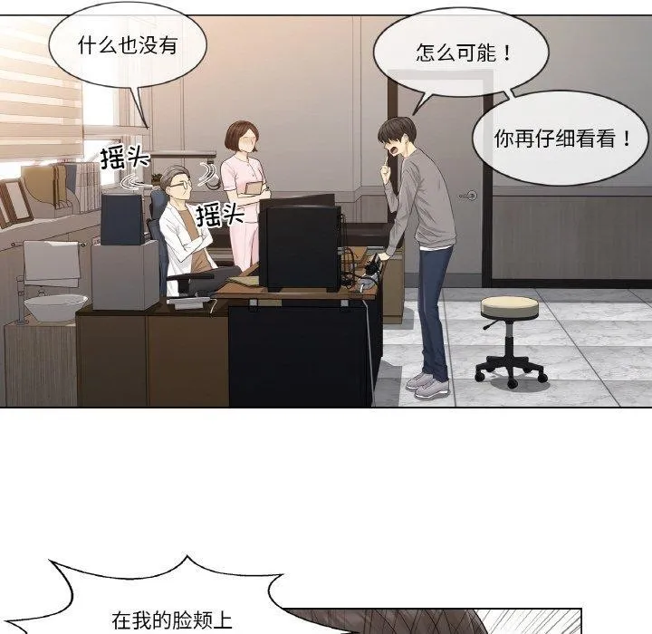 轻触!解除封印 第4話 第26页