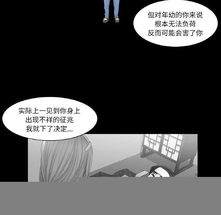 轻触!解除封印 第4話 第64页