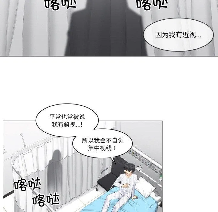 轻触!解除封印 第4話 第49页