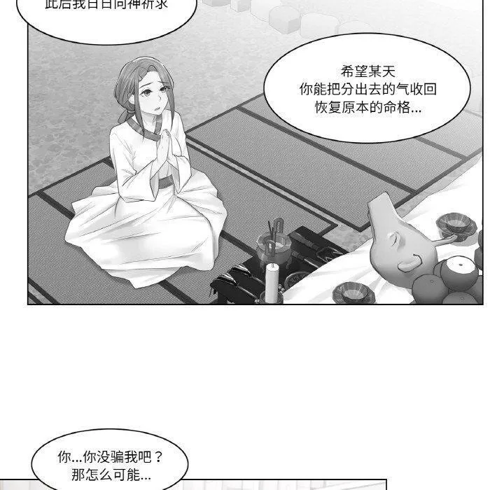 轻触!解除封印 第4話 第69页