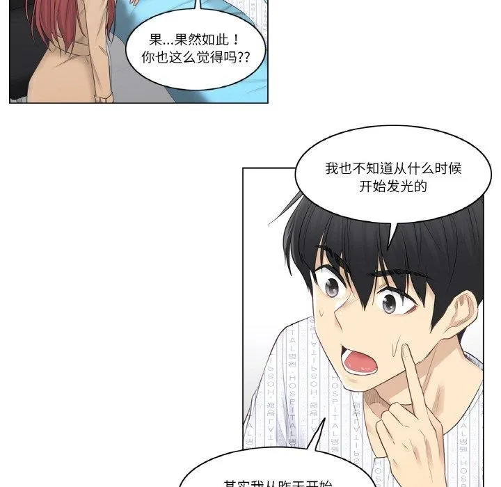 轻触!解除封印 第4話 第55页