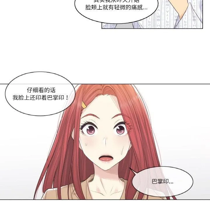 轻触!解除封印 第4話 第56页