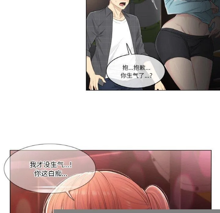 轻触!解除封印 第4話 第10页