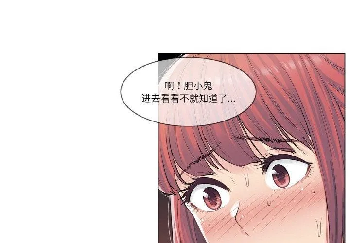 轻触!解除封印 第4話 第3页