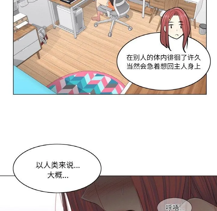 轻触!解除封印 第4話 第75页