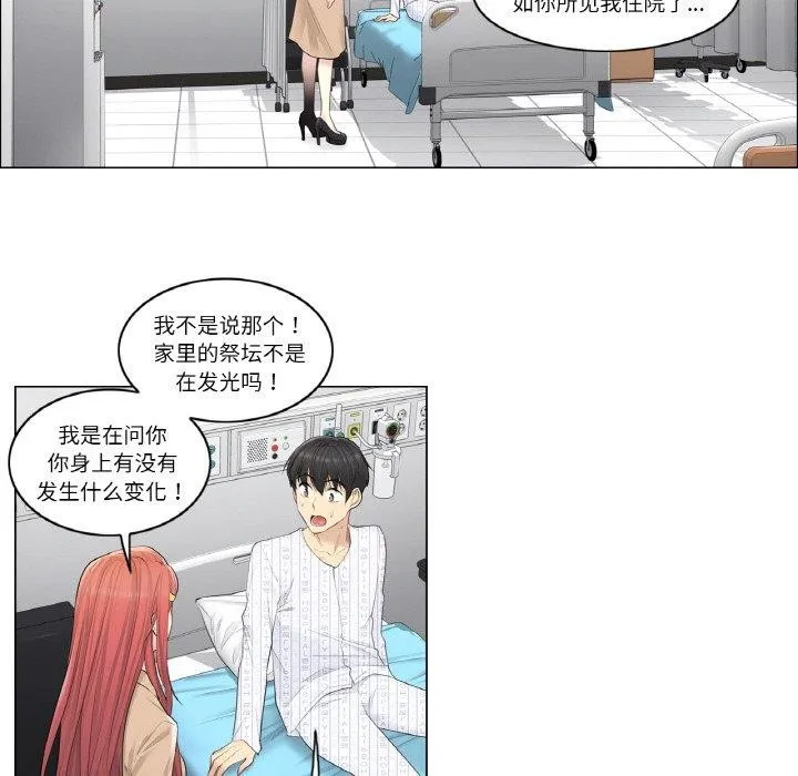 轻触!解除封印 第4話 第54页