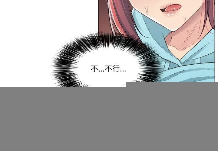 轻触!解除封印 第4話 第4页