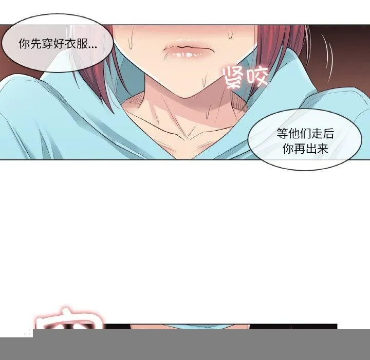 轻触!解除封印 第4話 第8页